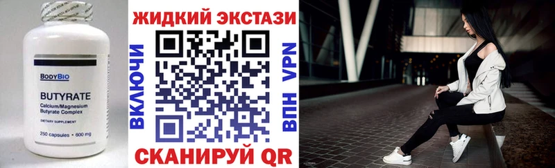 БУТИРАТ Butirat  Кимры 
