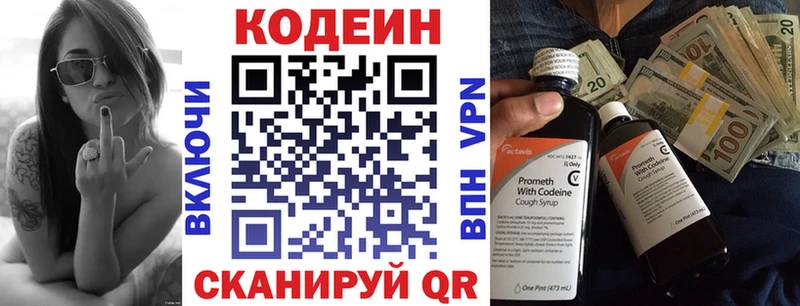 гидра ТОР  Кимры  Кодеиновый сироп Lean напиток Lean (лин) 